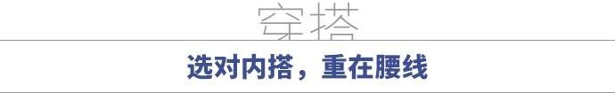 掳获江疏影和娜扎芳心的时髦单品竟然是低调帅气的「它」｜正流行