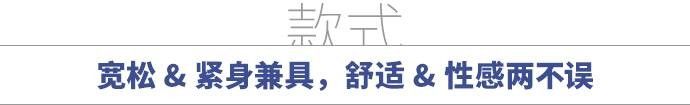 掳获江疏影和娜扎芳心的时髦单品竟然是低调帅气的「它」｜正流行